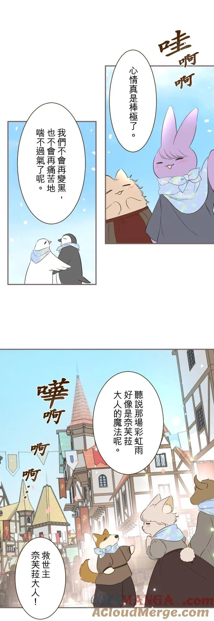 134话 我回来了6