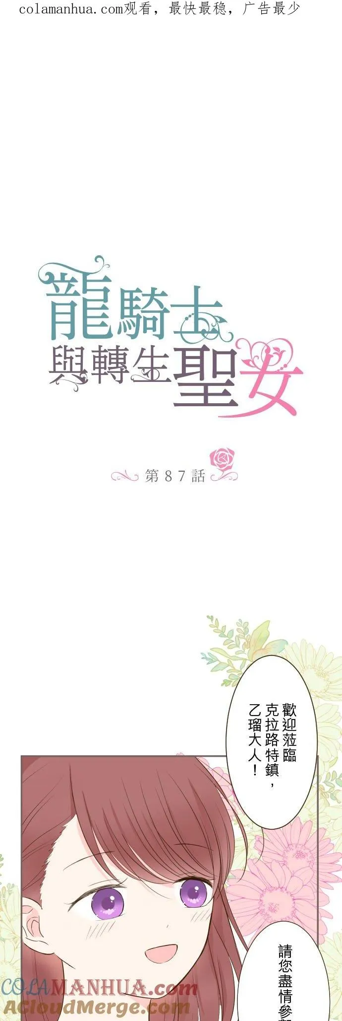 87话 祭典0
