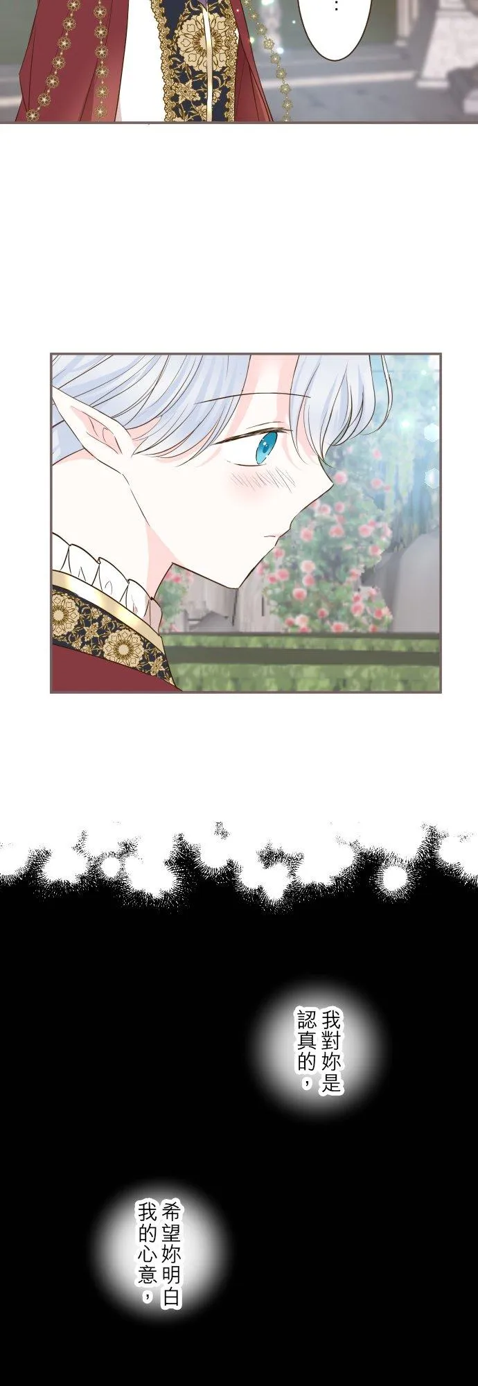 71话 告白11