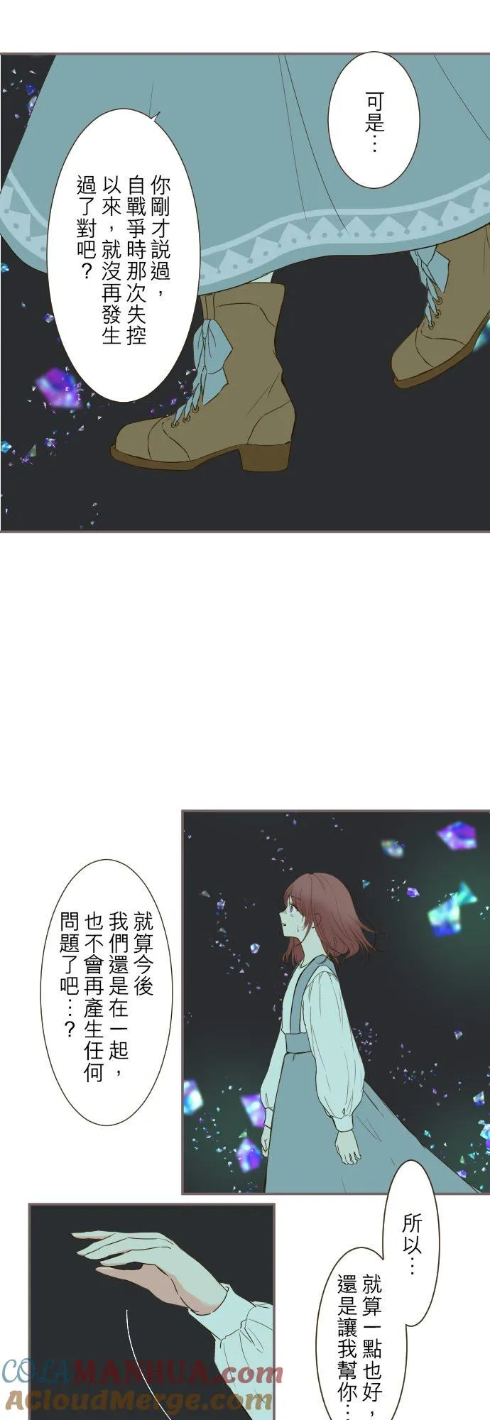 33话 千真万确10