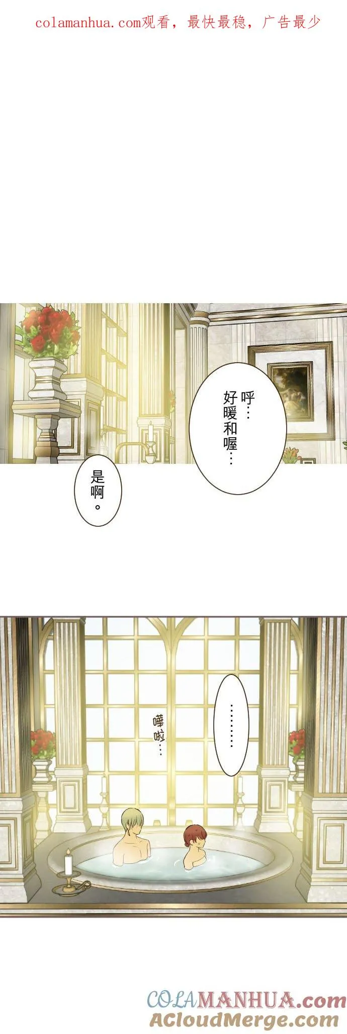 89话 取暖0