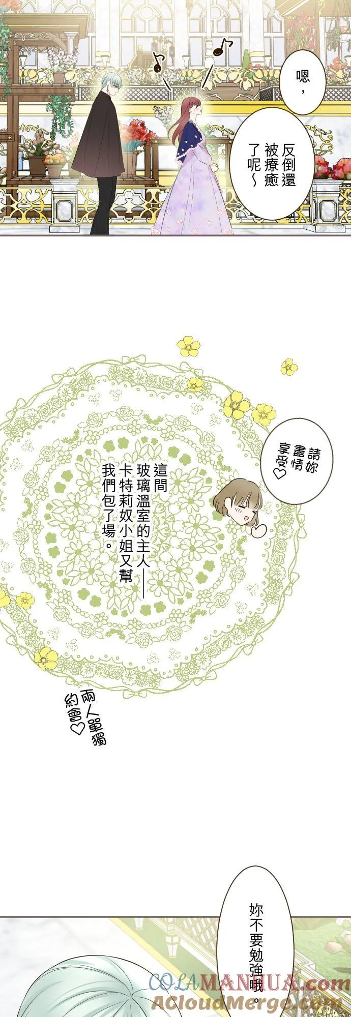 115话 陪在我身边24