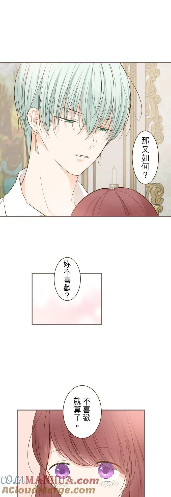 49话 不准对她出手24