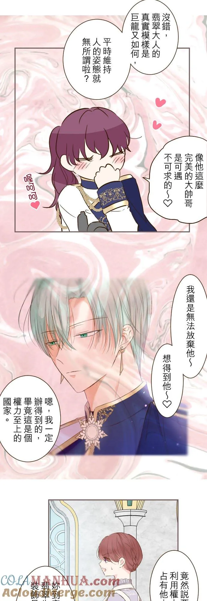 64话 前世16