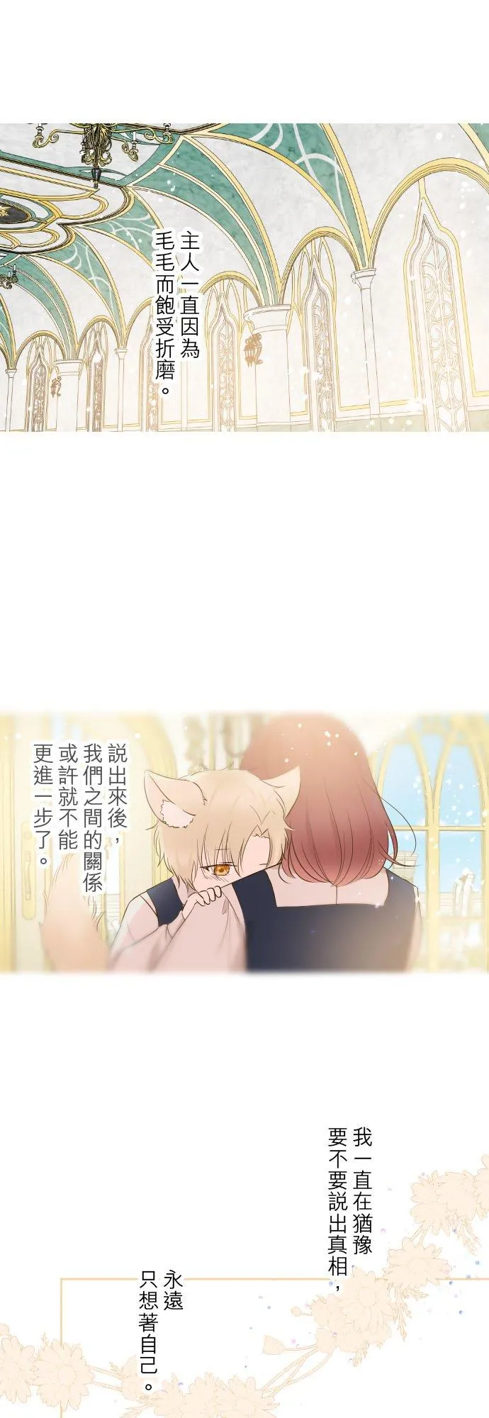 65话 毛毛31