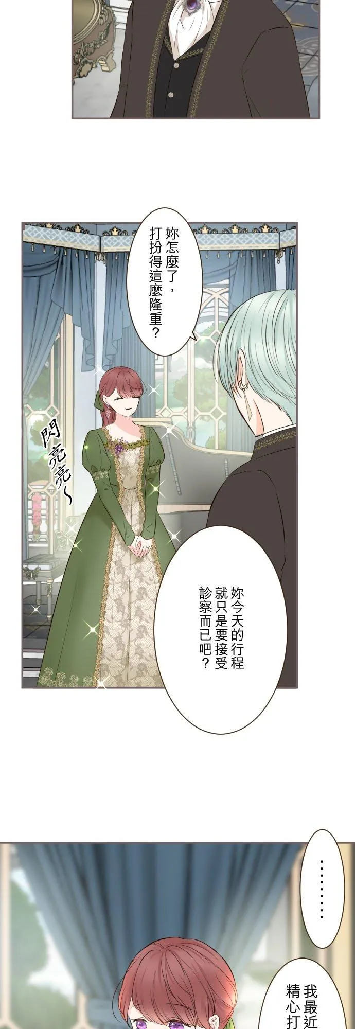 107话 吻我7