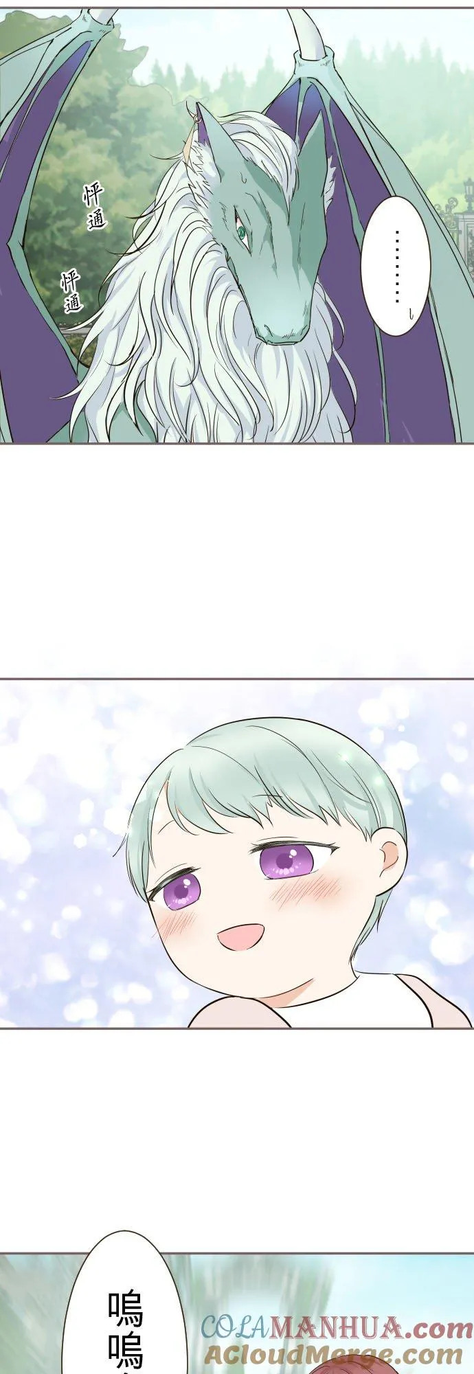 123话 希望大家能爱她22