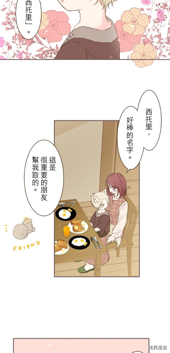 第14话3