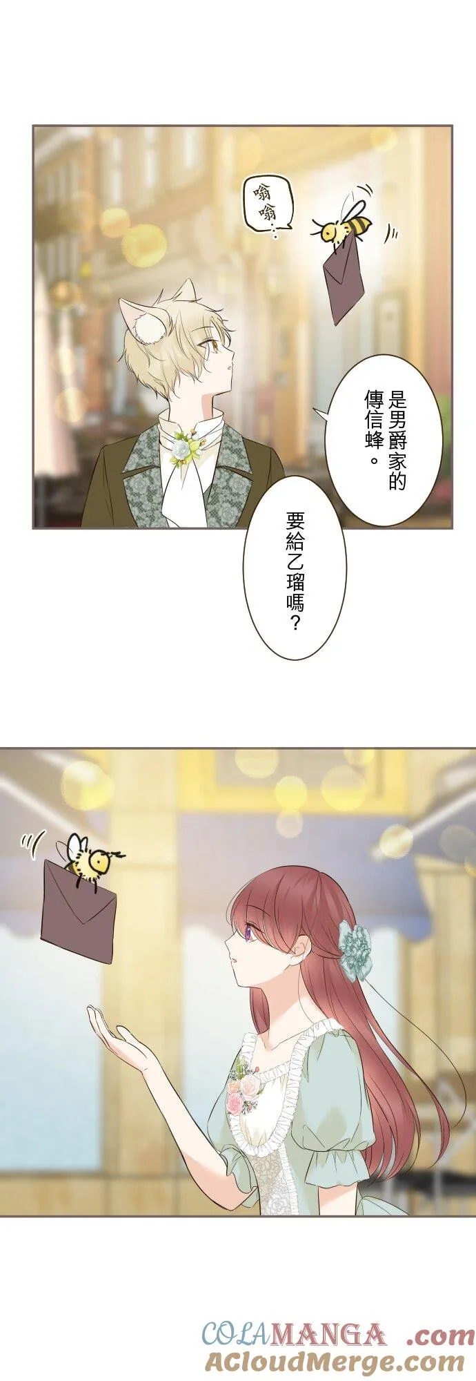 147话 要快点12