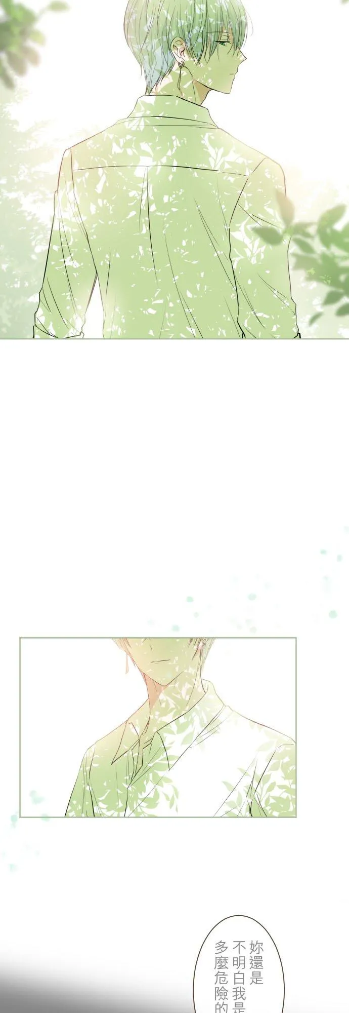 33话 千真万确25
