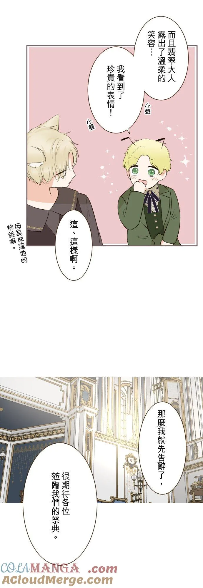 145话 约好了哦22