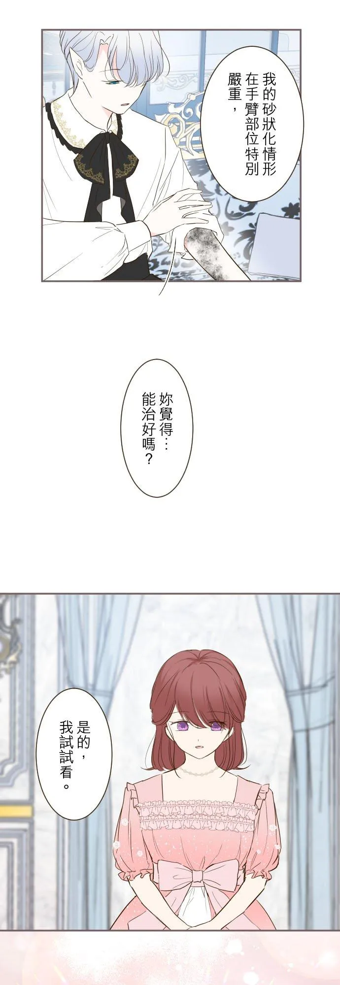 44话 对我而言25