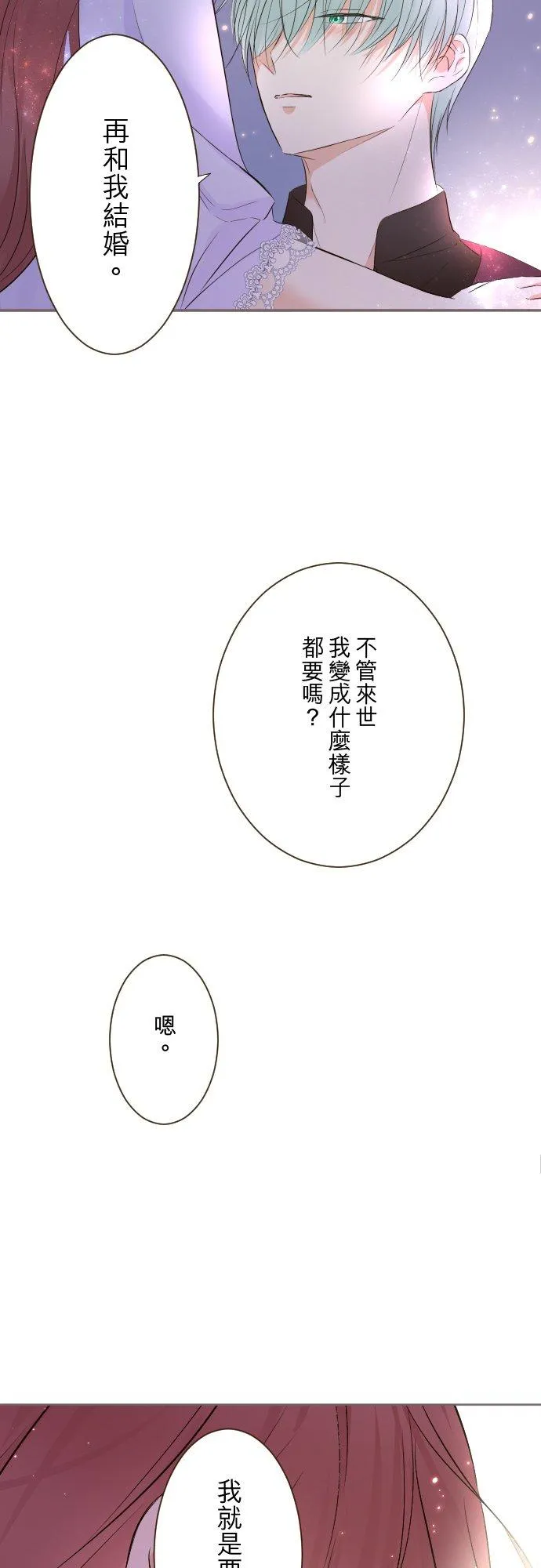 141话 永远35