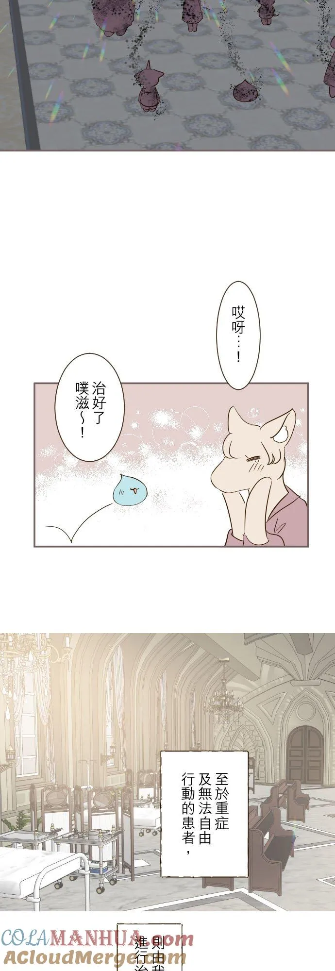 48话 重逢4