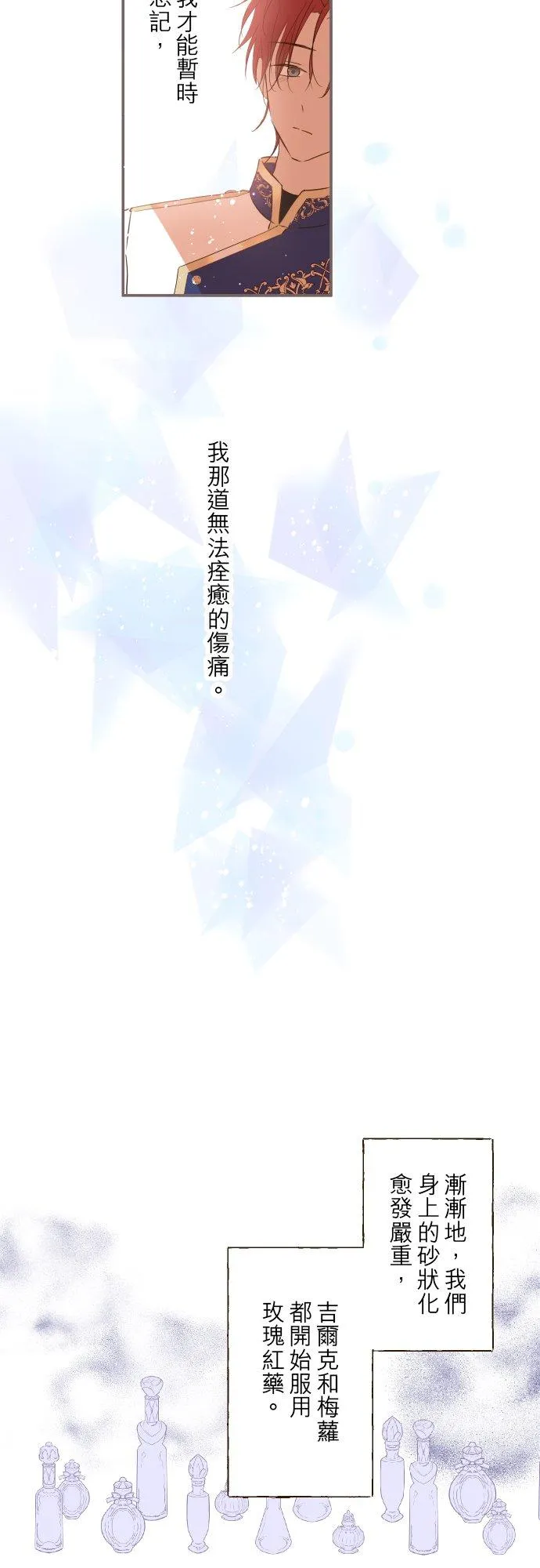 29话 宫廷恋爱17