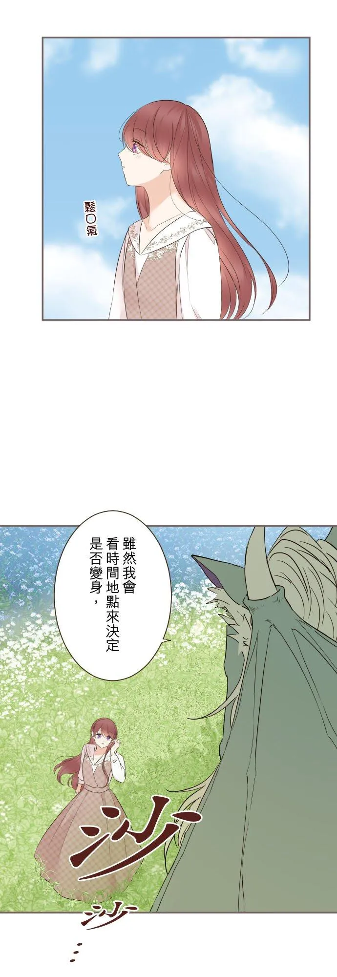 142话 得到疗愈9