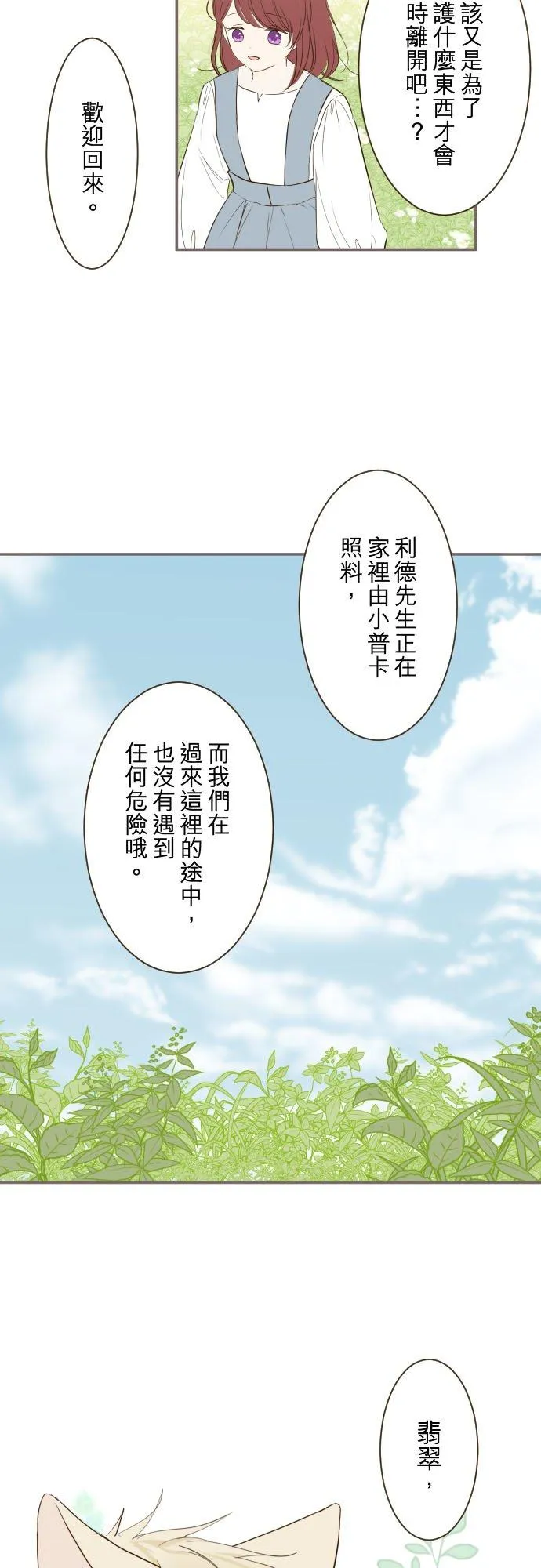 38话 让我看Ⅱ5