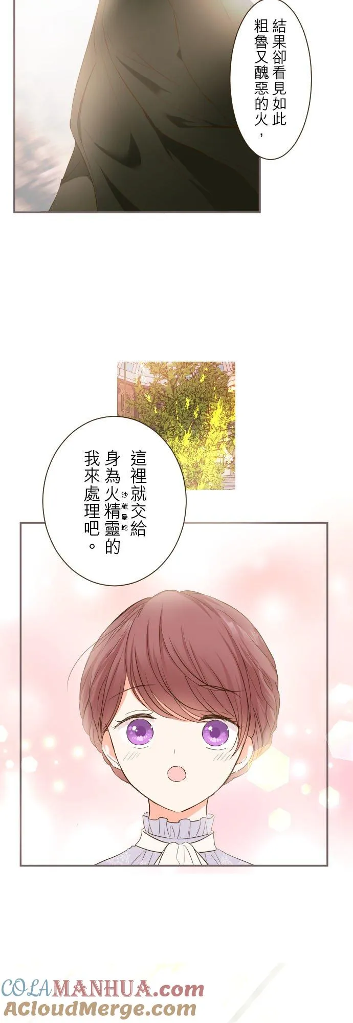 61话 如暴风雨来袭32