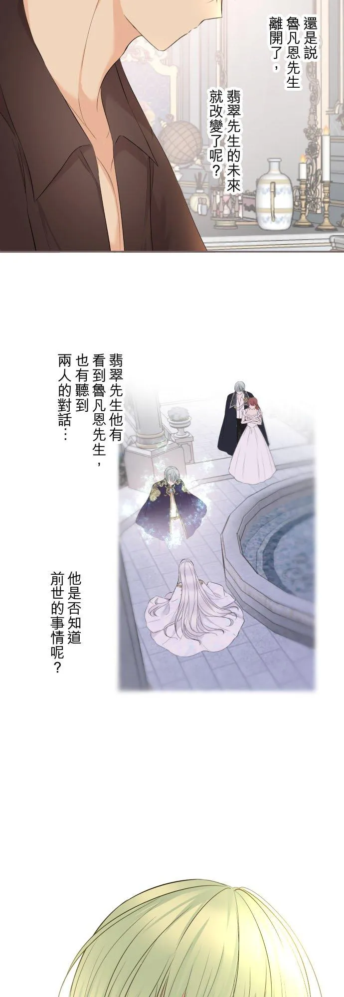 134话 我回来了17