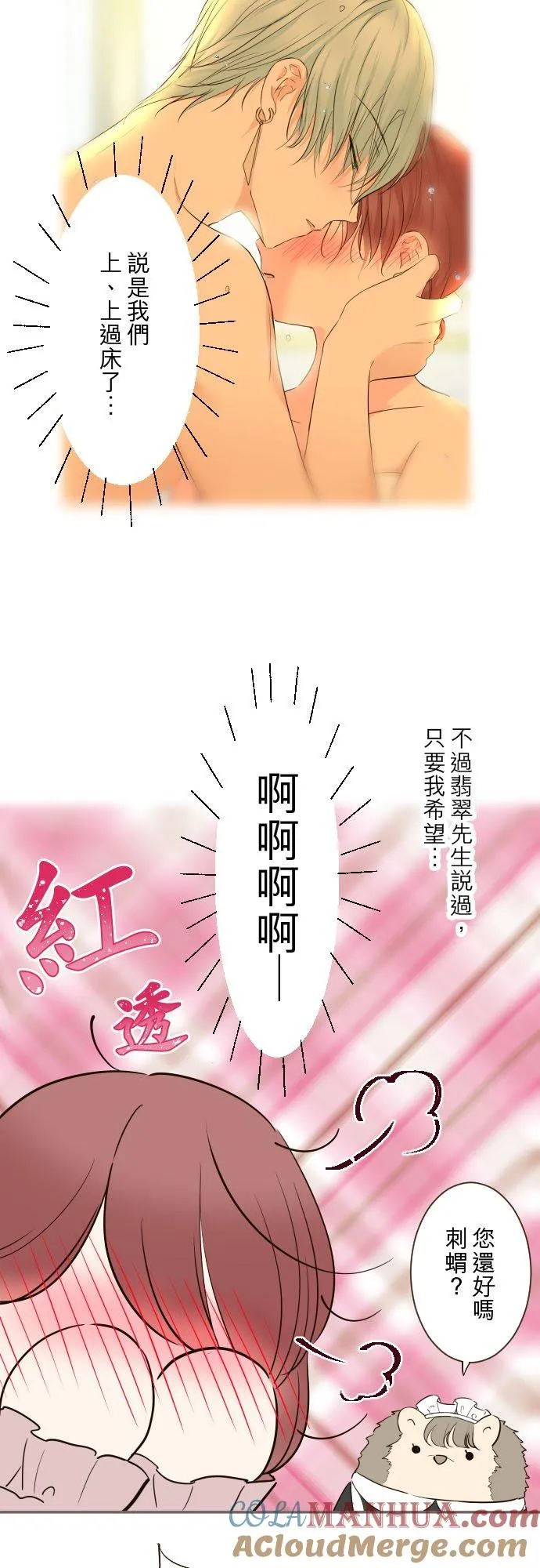 90话 关于我2