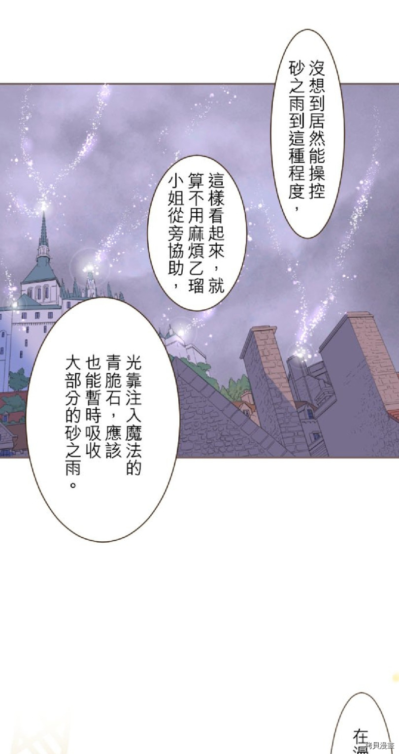 第25话14