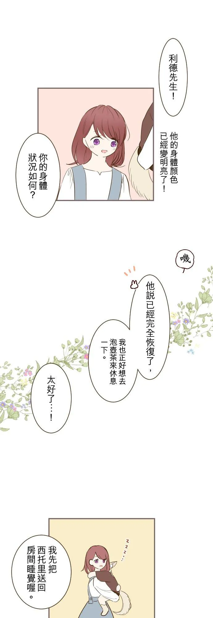 39话 做出选择15