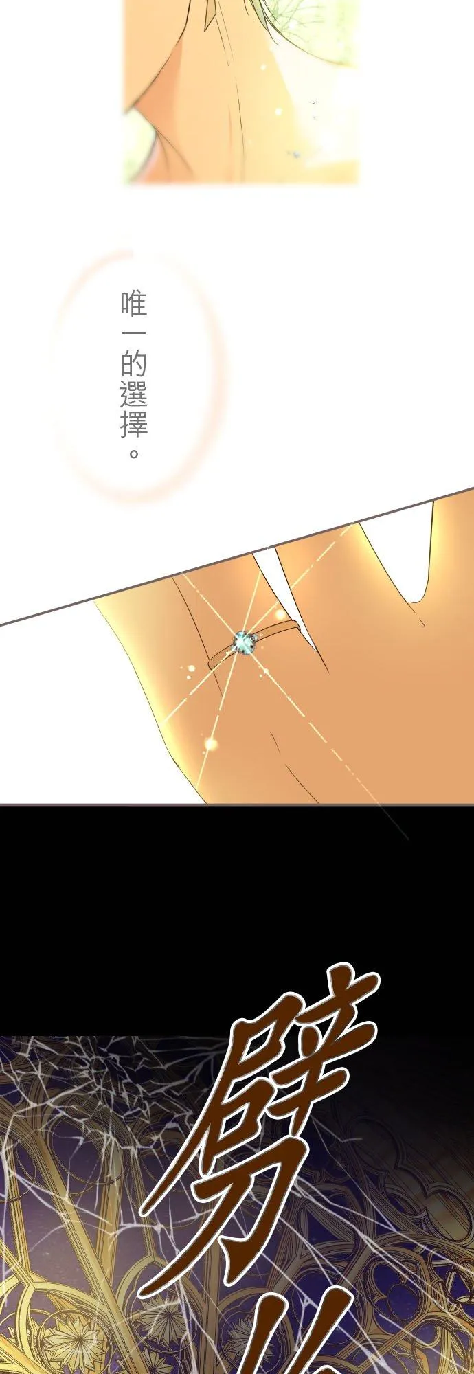 93话 翡翠色的…11