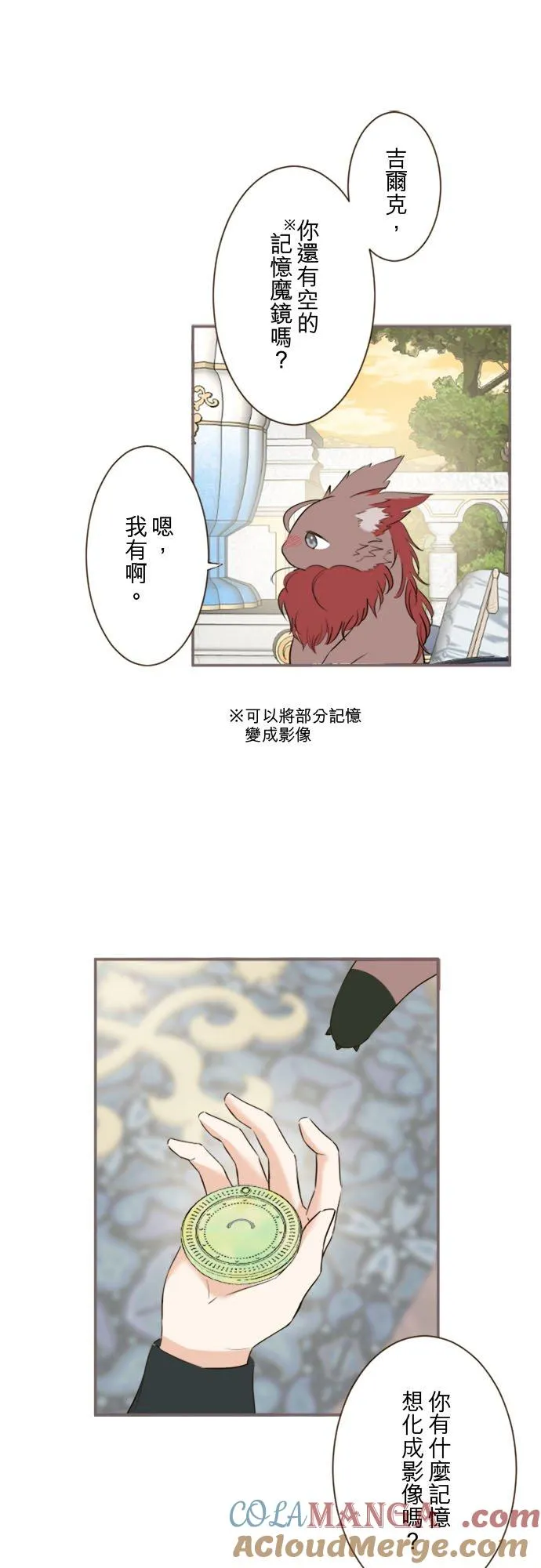 回顾 吉尔克和梅萝20