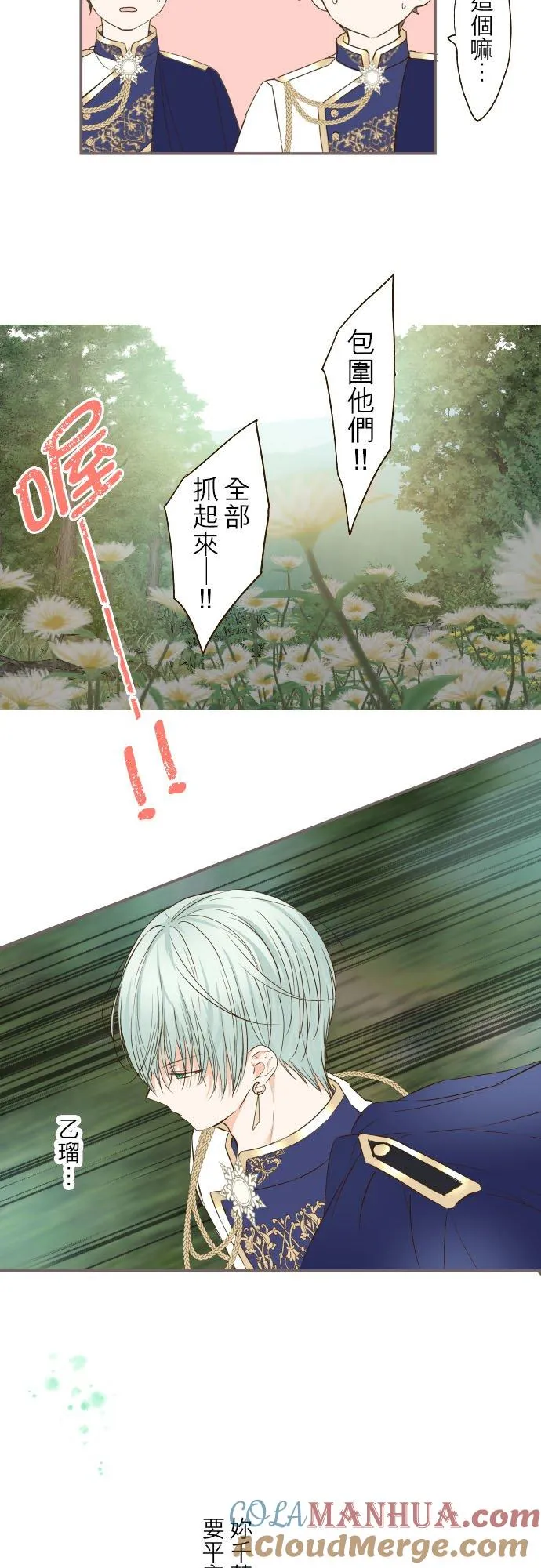 61话 如暴风雨来袭22