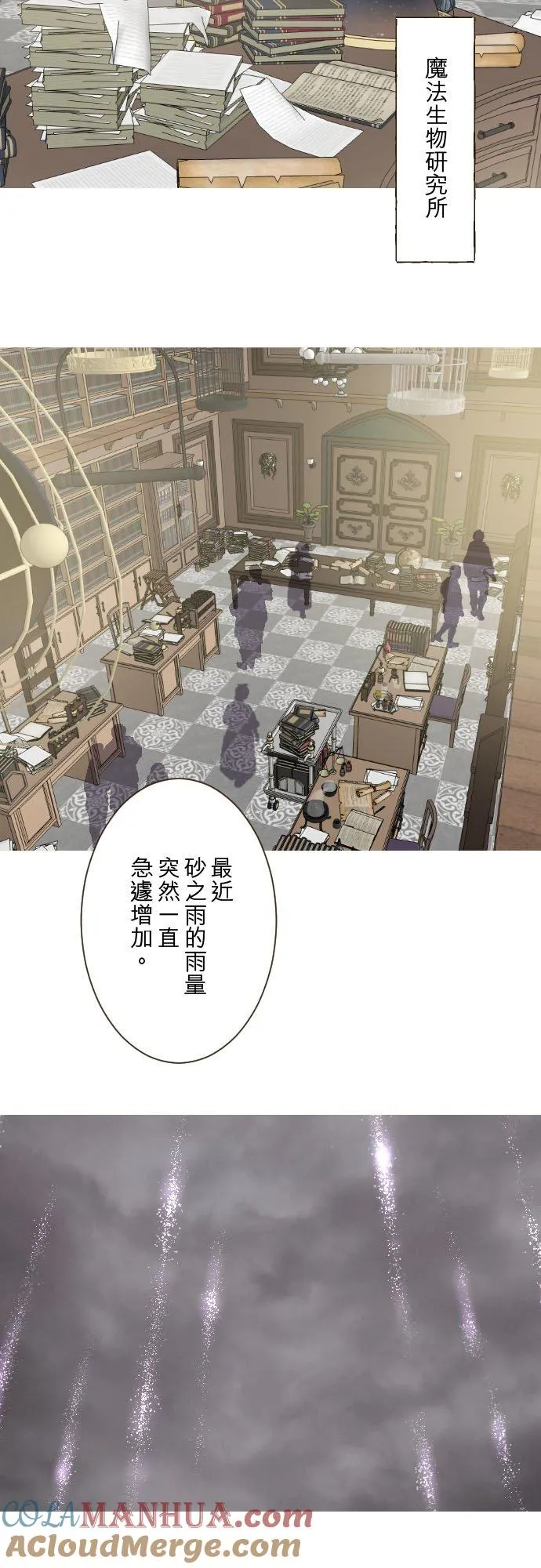 124话 比起前世更加地6