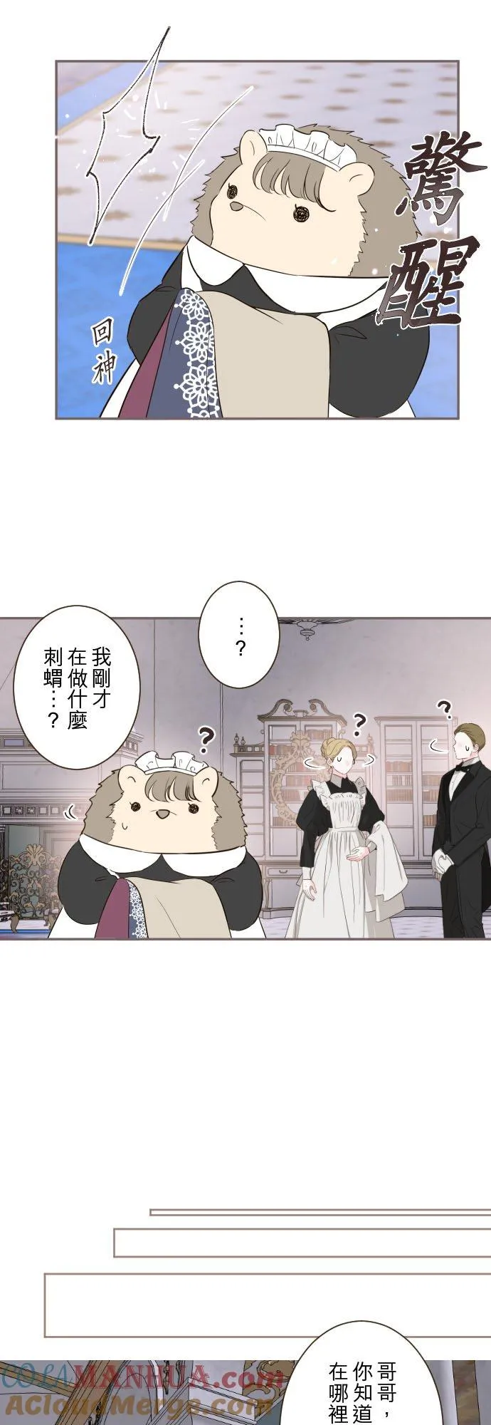 127话 再等一下16