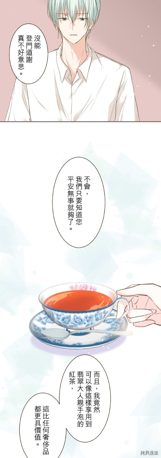 第19话12