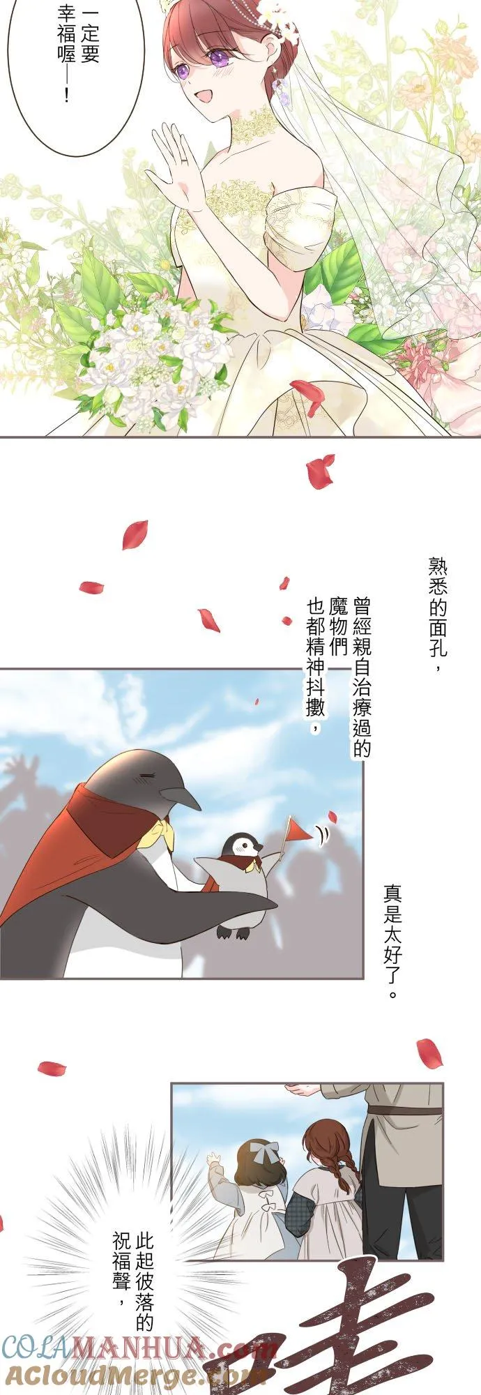 101话 只要有妳陪伴4