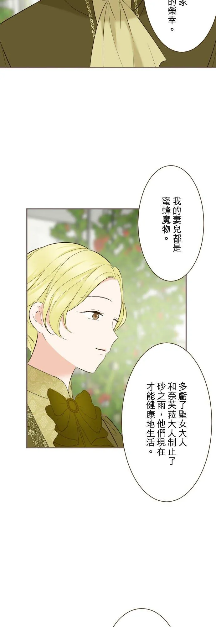 144话 完美的太太13