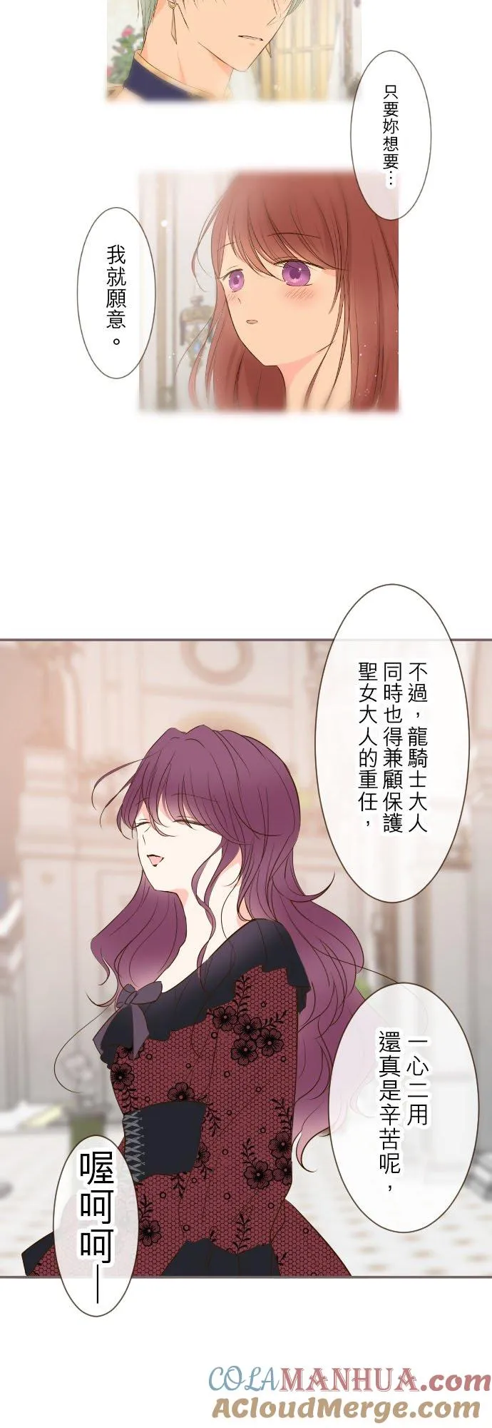 50话 重要的话14