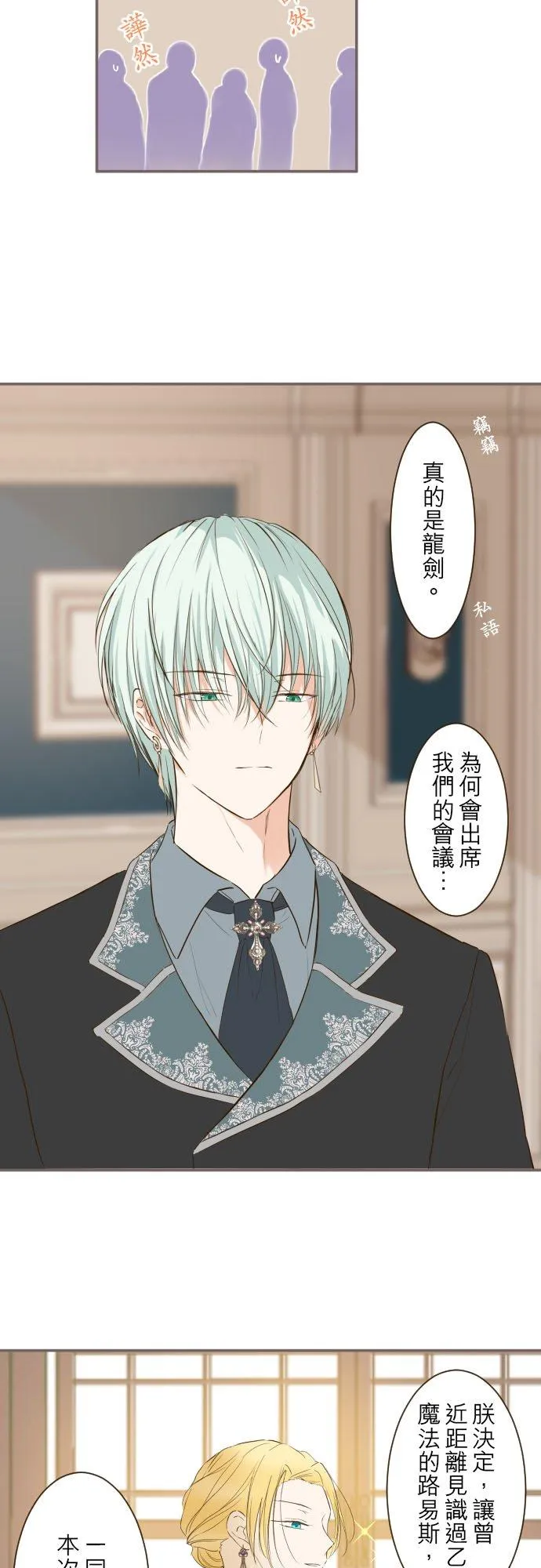 42话 魔法鉴定13