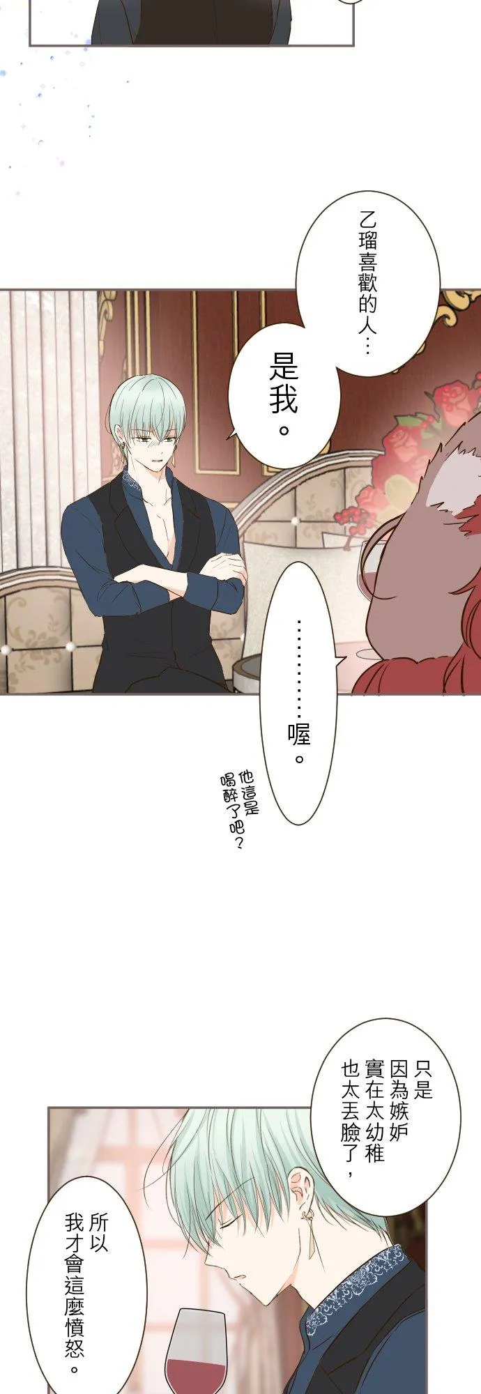 71话 告白27