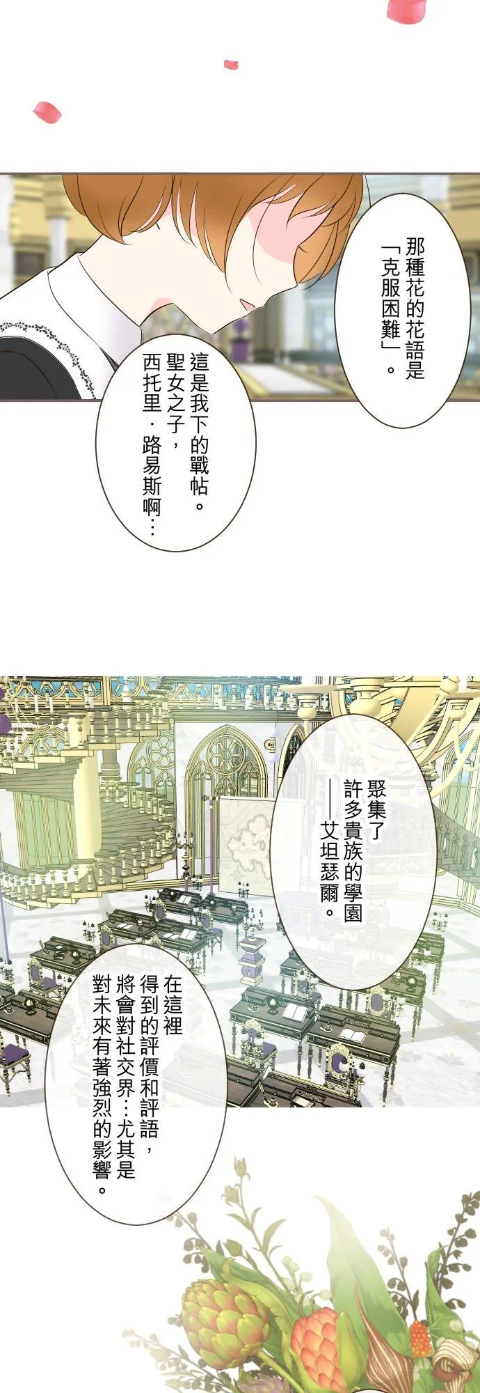 106话 孩子们3
