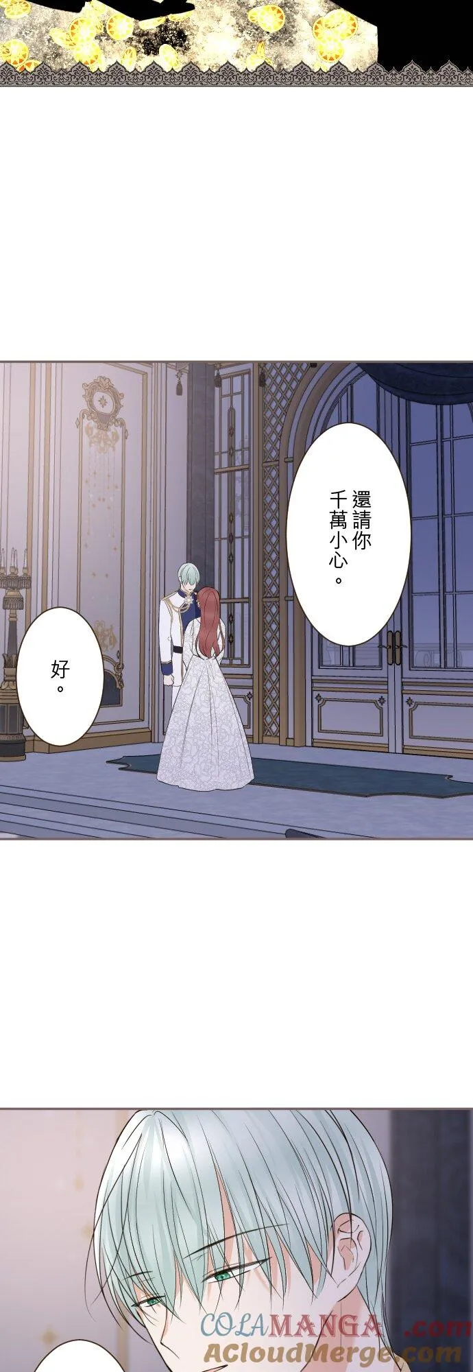 147话 要快点6