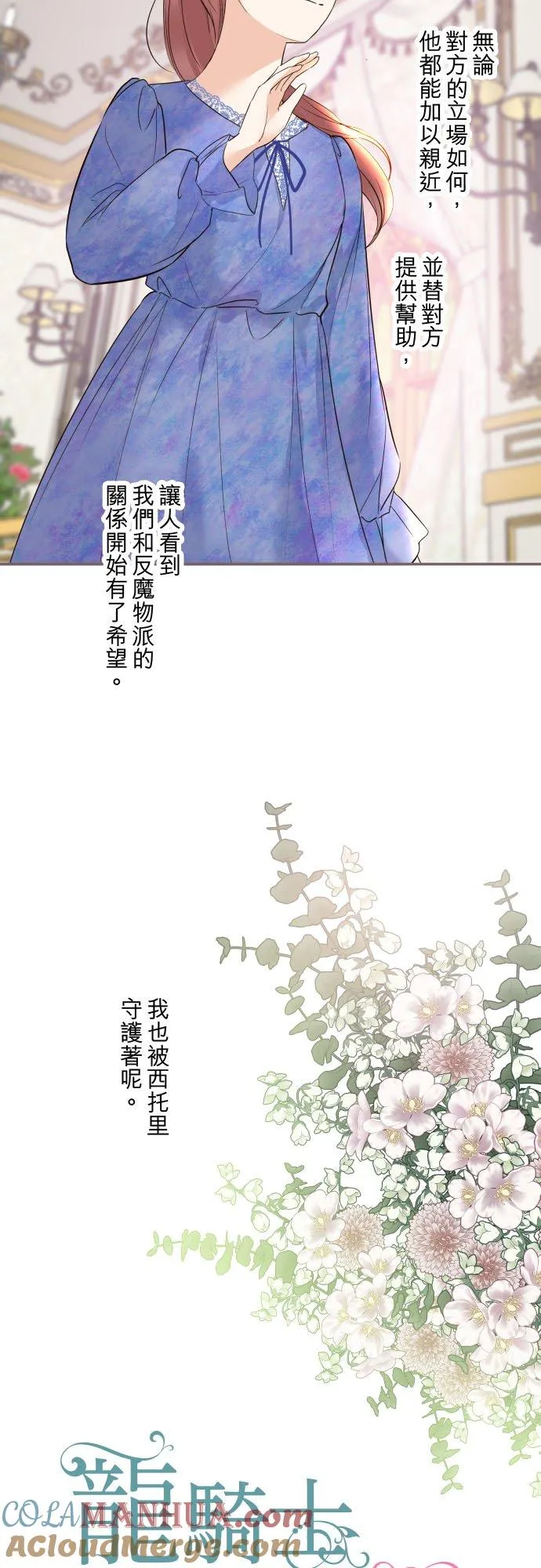 110话 能继续爱她吗？2