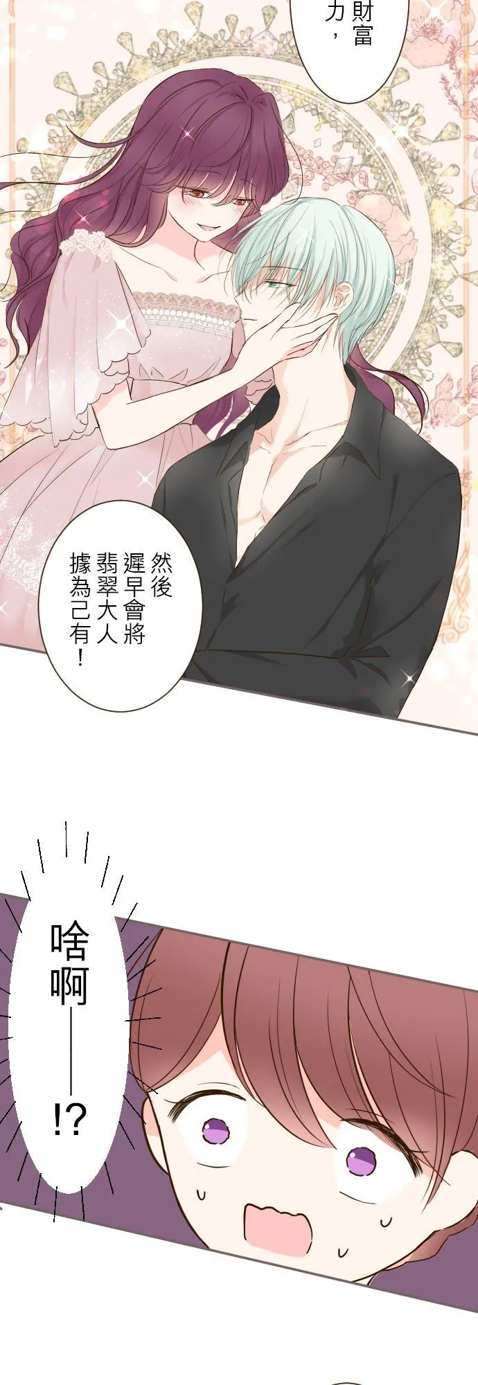 64话 前世15