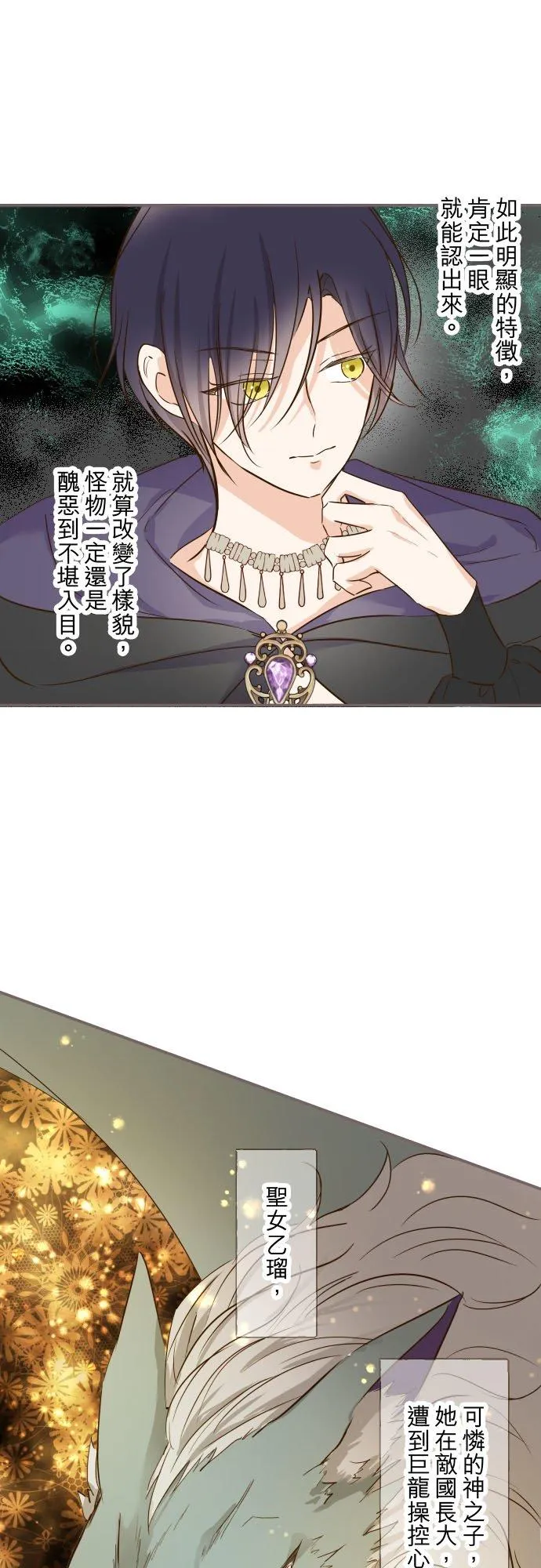 82话 美男子13