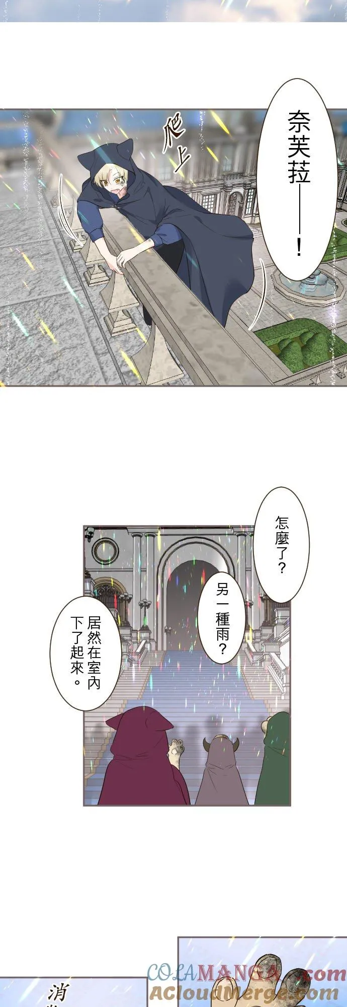 133话 雨停了16