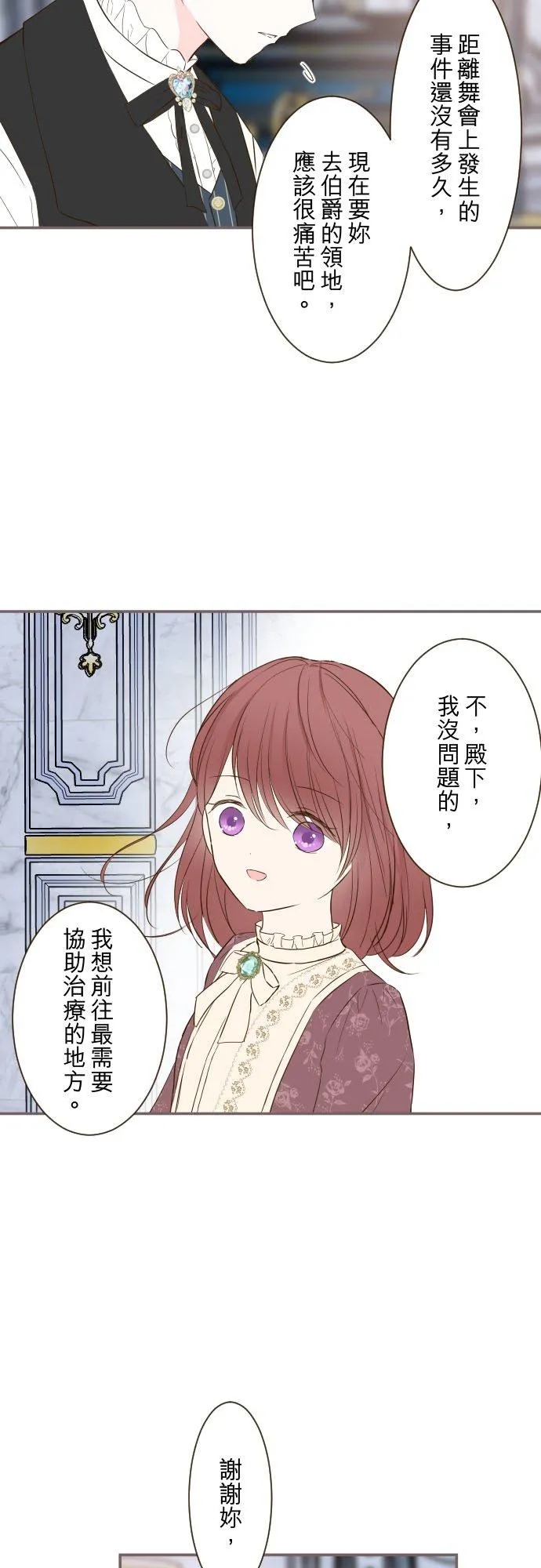 58话 绝不让给你11