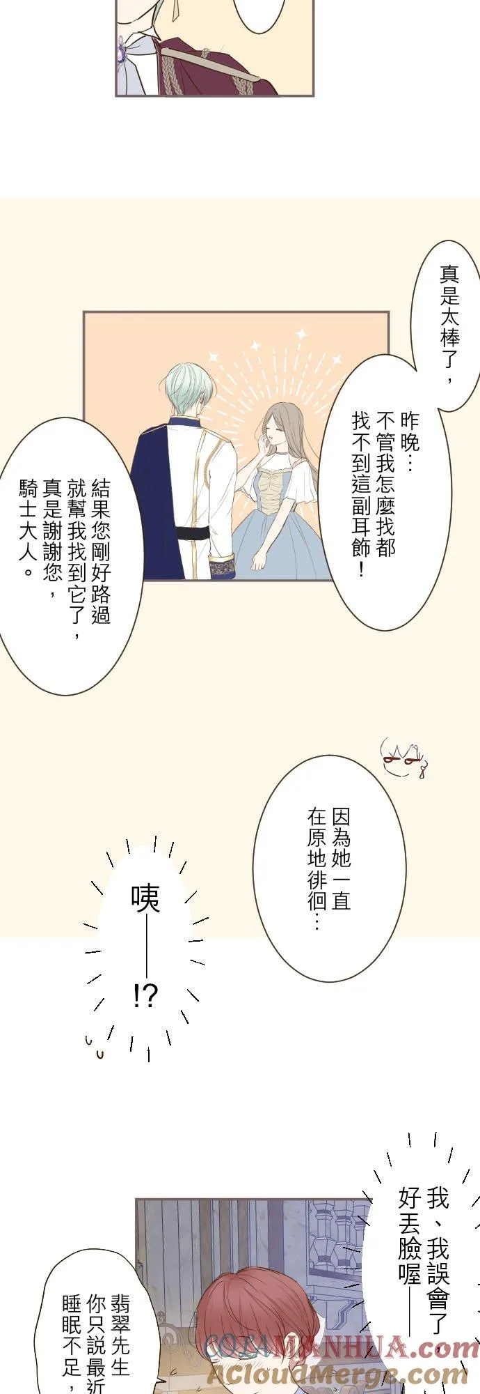 54话 我爱你18