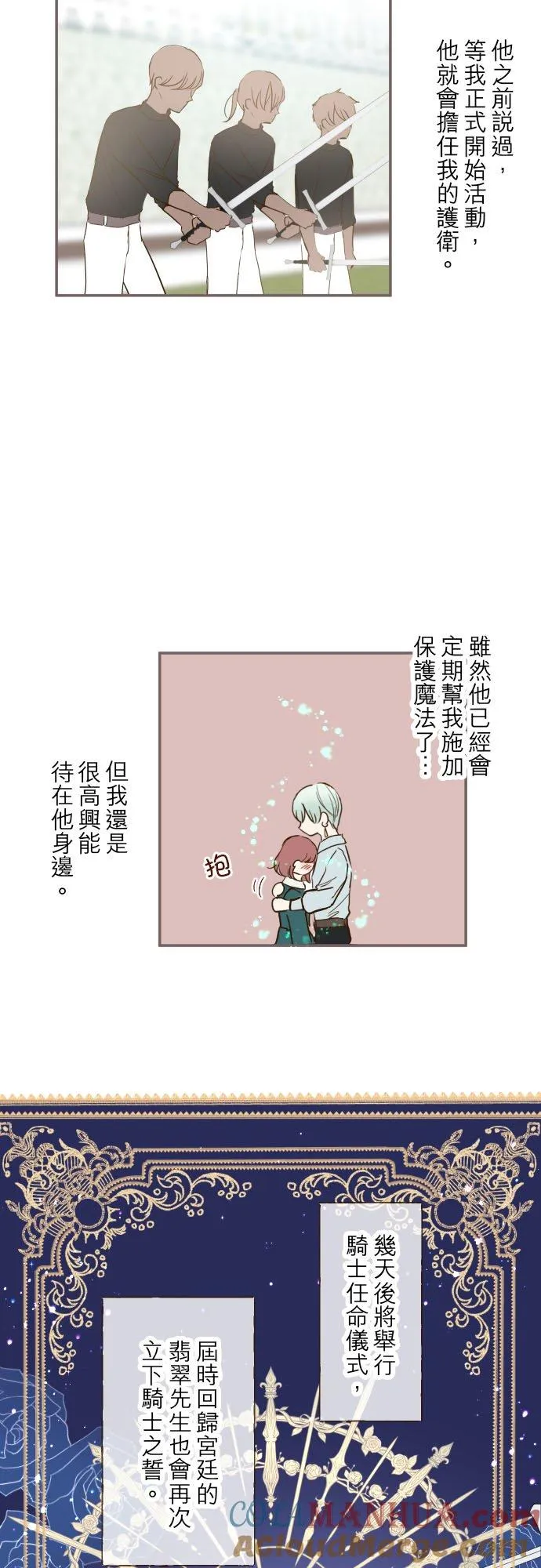 43话 恋人？16