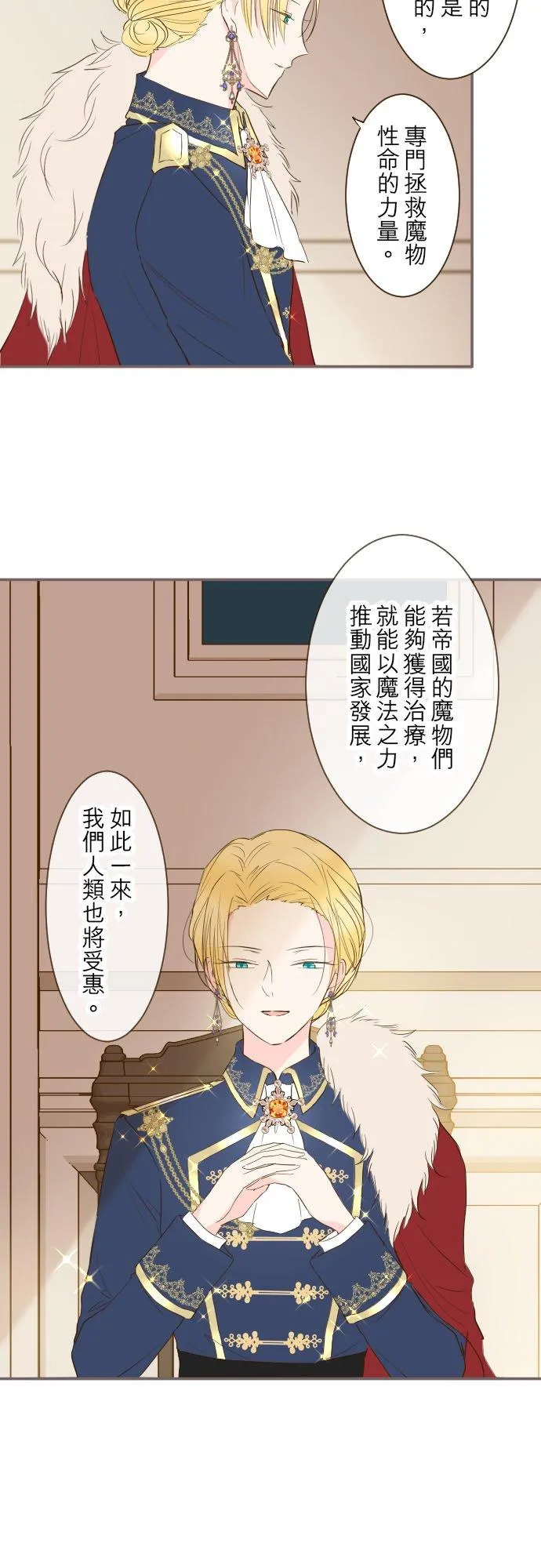 42话 魔法鉴定17