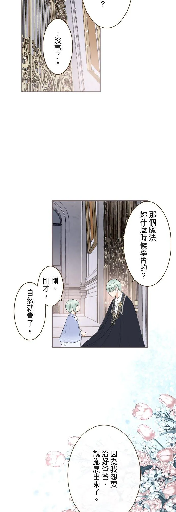 127话 再等一下25