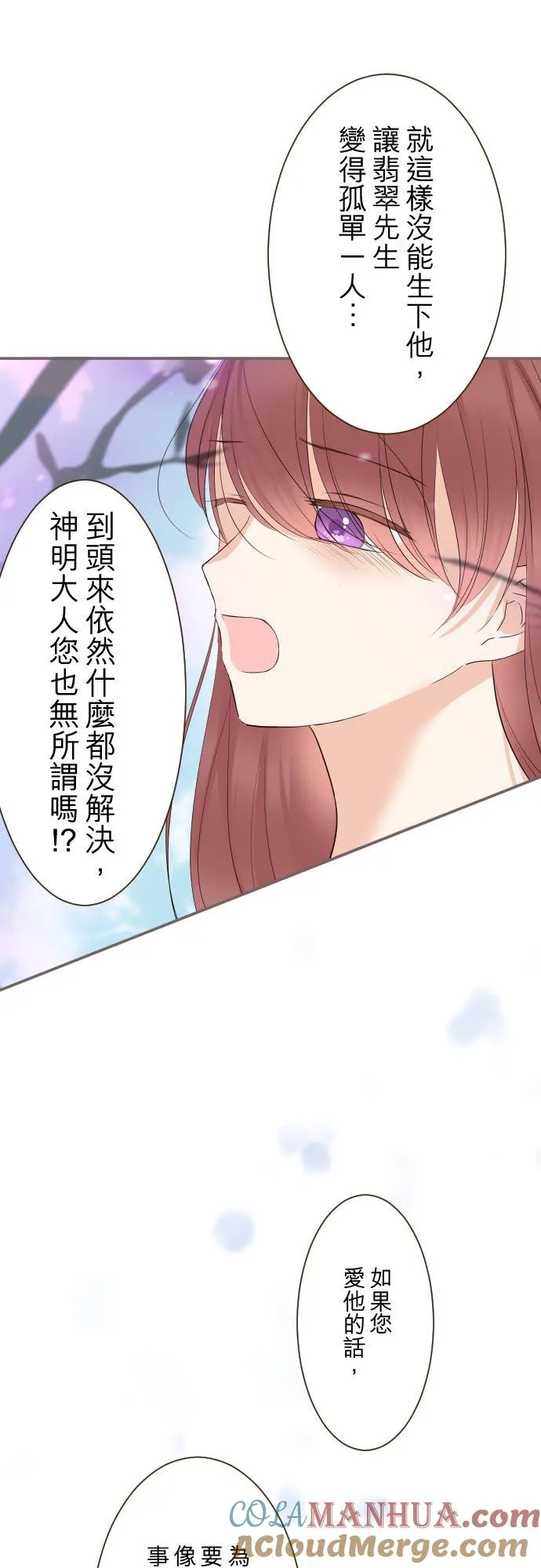 119话 呼唤我的声音10