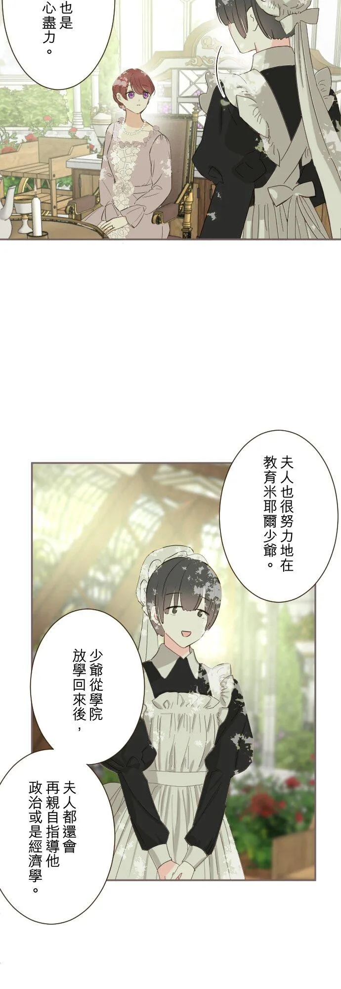144话 完美的太太29